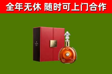 阿拉善回收路易十三